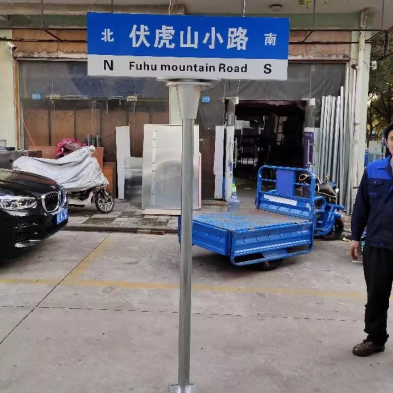 户外路名牌T型指路牌交通标志牌交通标识反光标牌导向牌指示