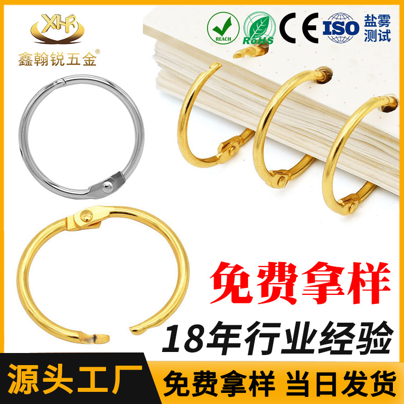 Suministro directo de fábrica de oro anillo abierto anillo de encuadernación anillo de almacenamiento móvil accesorios anillo de metal de hierro DIY anillo de libro para niños