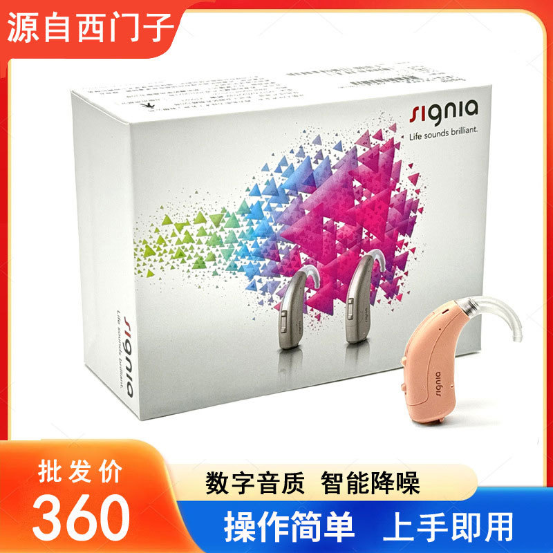 De Siemens audífono 6 canales dedicado xijia de alta potencia 110 dB de alto grado de oído pesado detrás de la máquina para los ancianos