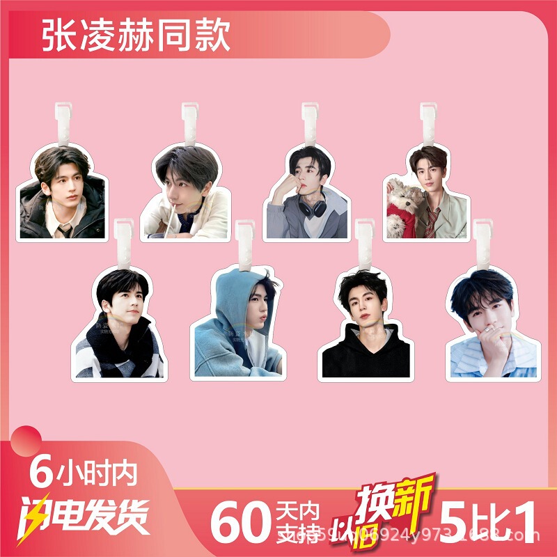 Zhang Linghe Canglan Tactics Luggage Tag Schoolbag Pendant Keychain Tag Peripheral Suitcase Pendant Pendant