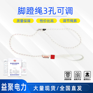 High-Altitude Rock Climbing and Caving Rescue Bh9603 Pedal Rope (3 Holes Adjustable) Quick Adjustment Rescue Pedal Strap