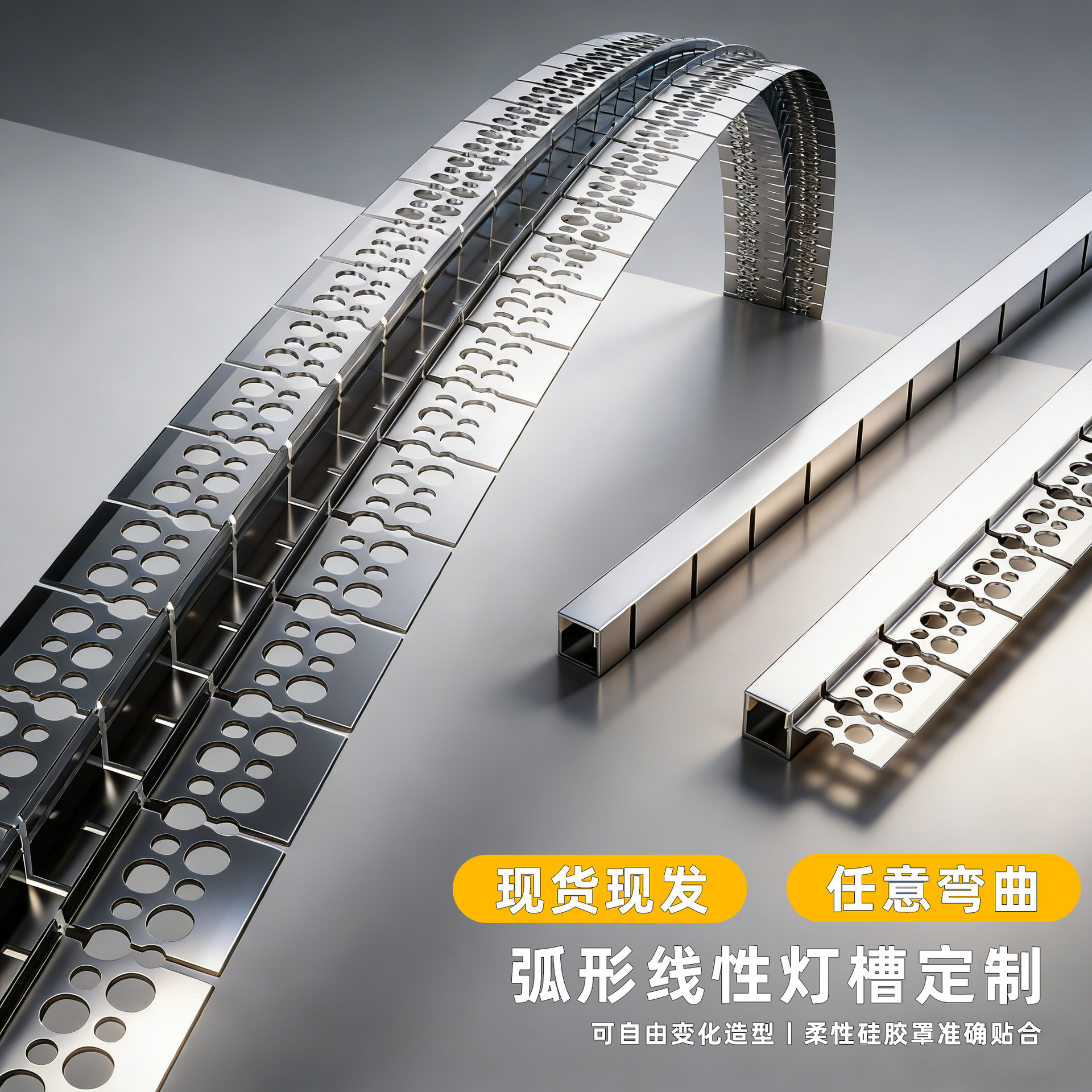 可折弯线条灯圆弧形线形灯铝合金批灰预埋任意造型嵌入式线条灯
