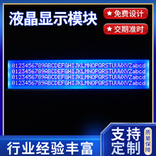 公司名称电力仪表LCD显示屏多功能三厢电表点阵屏液晶屏屏显