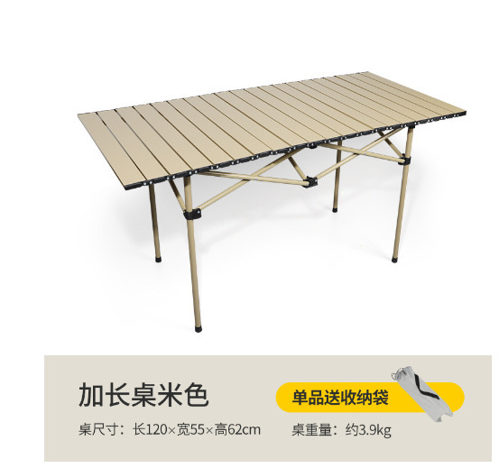 베이지롱테이블-120cm