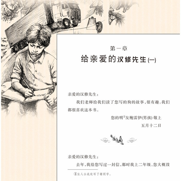 Xinlei Publishing House dear Mr. Hanxiu Genuine Book Third and…