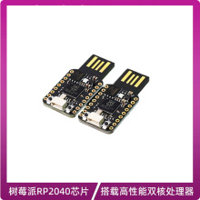 树莓派迷你开发板USB RP2350 2040开发板 raspberry pi PICO双核