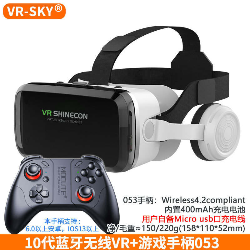 クロスボーダー精選卸売りvrメガネg 04bs千幻無線bluetoothイヤホン版3d仮想現実ゲームヘルメット|undefined