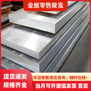 7A09����7075-T6�����X ����Ӳ�X7A04�X�� 7050�X��2A14-T6 �X��