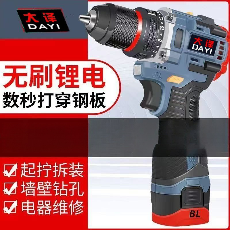 electric drill charging