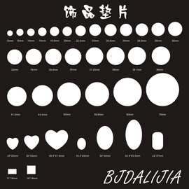 DIY饰品垫片饰品圆片跨境饰品圆片跨境热升华铝圆片热转印铝片