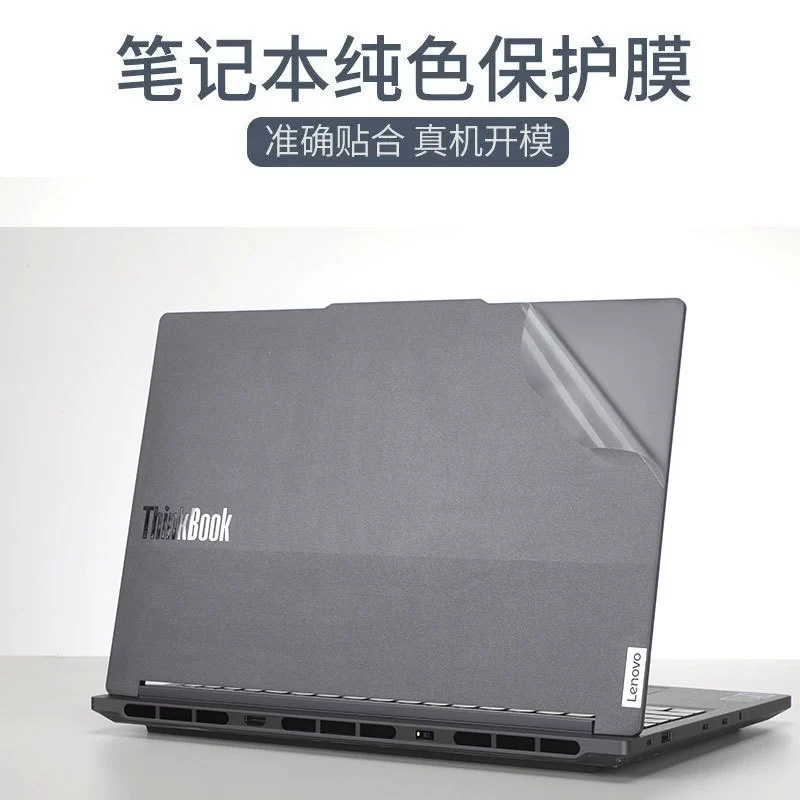 Защитная пленка/наклейка для Lenovo ThinkBook 16 G7 2025, чехол-наклейка для thinkbook16+