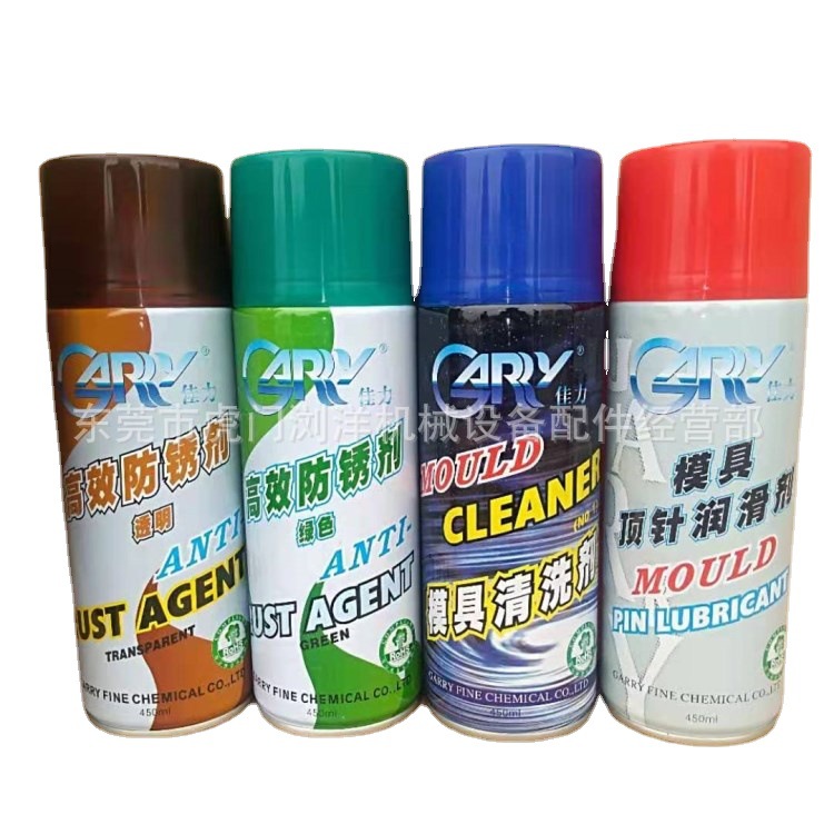 成都佳力模具顶针油润滑剂 高效白色 绿色 透明防锈剂 促销优惠