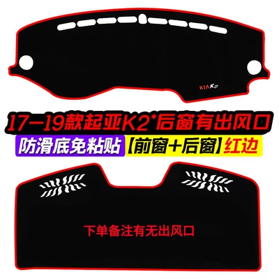 Günəş əleyhinə siperlik Dashboard Sunshade Mat Interior Modification - 1719-kia-k2-front-window-rear-window-red-edge
