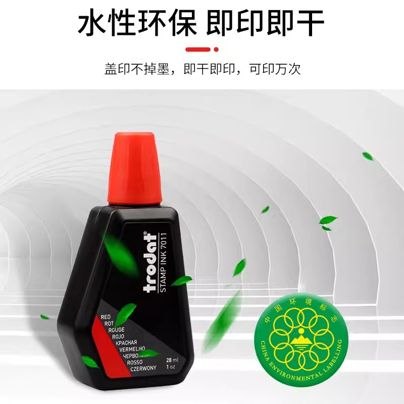 Zhuoda Trodat7011 sello de tinta aceite de impresión especial aceite de impresión de secado rápido color de impresión brillante claro anillo a base de agua