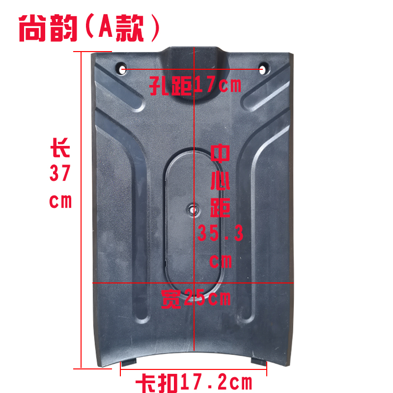 Electric Vehicle Accessories, Pedals, Front Pedals, Simple Pedals, Various Special Front Battery Upper Covers for Junma