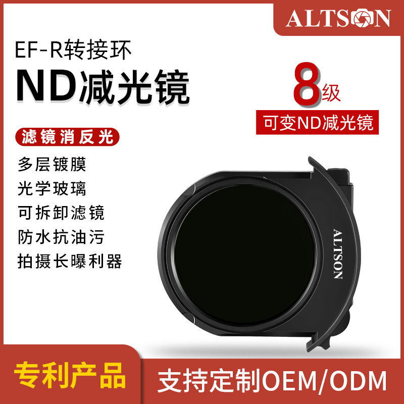 奥特逊EF-R ND减光滤镜CPL偏振镜R6RF空支架可兼容佳能原厂转接环|ms