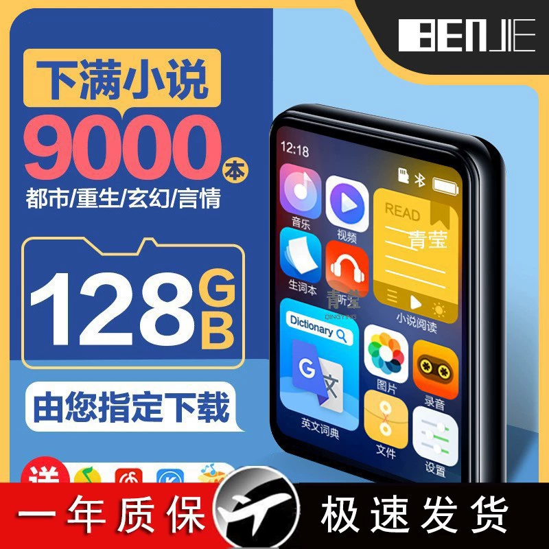 Плеер для чтения и музыки, Bluetooth, MP4, MP3, P5