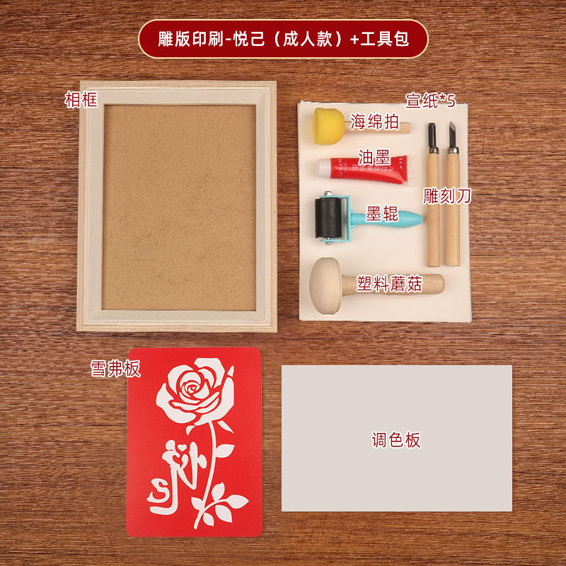 中秋節版画と転写材料手作り DIY プリント新年絵画装飾品親子活動チームビルディング伝統的な印刷技術|undefined