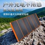 500W光伏板折便携式叠包车房车太阳能发电系统电池户外电池充电