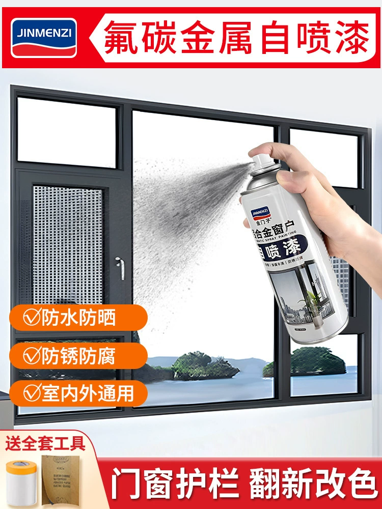 Алюминиевый сплав, фторуглеродный металл, самокрасящиеся перила, оцинкованная труба, нержавеющая сталь, разрушенный мост, ремонт алюминиевых дверей и окон, антикоррозионная ремонтная краска