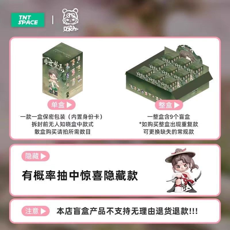 Dora百无禁忌盲盒五代手办可爱公仔女生日礼物摆件盲盒潮玩收藏|undefined
