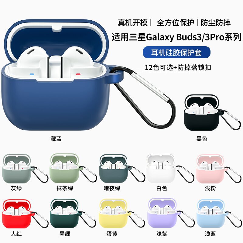 For Samsung Galaxy Buds3/3 Pro Wireless Headphone Silicone Protective Case Drop-resistant Silicone Headphone Case For Samsung Galaxy Buds3/3 Pro Wireless Headphone Silicone Protective Case Drop-resistant Silicone Headphone Case