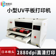 �f��UVƽ���ӡ�CС�́������֙C�����ƿ�Ƭӡˢ�C�YƷ���b�в�ӡ