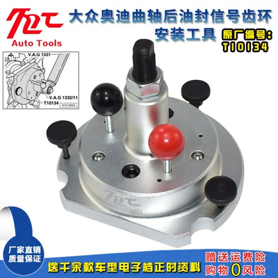 Mühərrik alətləri, New Jetta 1.5 1.6 - volkswagen-audi-crankshaft-rear-oil-seal-tool-t10134