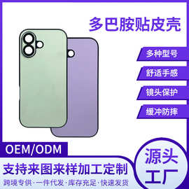 跨境适用iPhone17手机壳多巴胺个性定制图片16批发15贴皮14代发13
