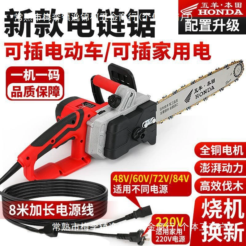 Импортированная Wuyangda Honda лесозаготовка бензопила для электрического автомобиля двойного назначения бензопила высокой мощности 16-дюймовая бензопила