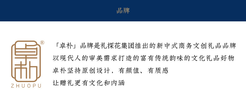 品牌介绍最终改