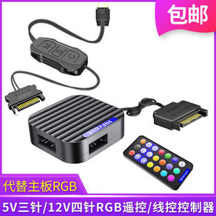 5V���ARGB�L�ȟ􎧿�����/12V���RGB���⾀���b�ش�������ͬ��
