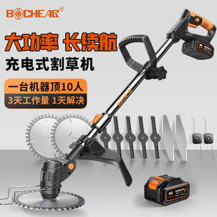Bocheng Bocheag Electric Lawn Mower High-Power Lithium Battery Rechargeable Lawn Mower Convenient Household Lawn Hand