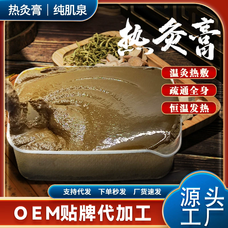 Травяной горячий прижигание пасты изготовленные на заказ шея, плечи, талия и ноги