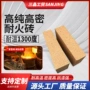 轻质耐火窑炉炉膛保温砖