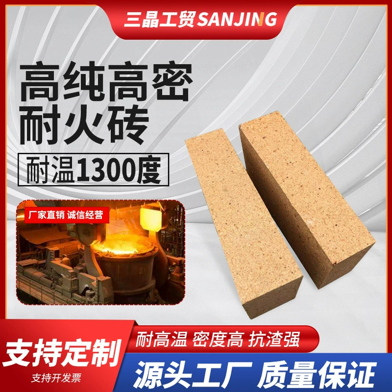 Огнестойкий кирпич, стандартный огнестойкий кирпич, хлебопекарная печь, высокопрочный огнеупорный кирпич с высоким содержанием оксида алюминия, камера печи, специальный легкий глиняный теплоизоляционный кирпич