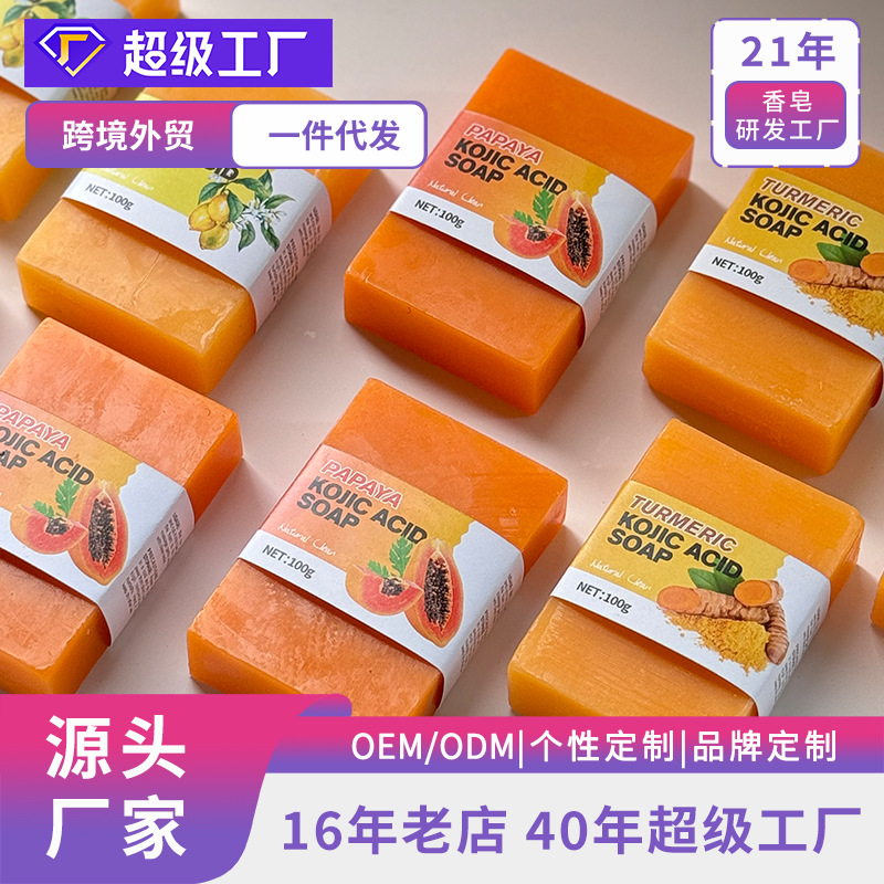Exportación transfronteriza de ácido kójico, limón, jengibre, papaya, jabón hecho a mano, jabón de aceite esencial con fragancia de belleza para todo el cuerpo africano europeo y americano