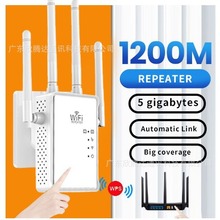 Repeater�羳���^��wifi��̖�Ŵ���1200M�p�l5g�o����̖������