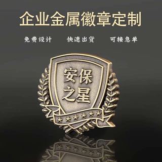 金属徽章定制 烤漆珐琅别针 纪念币胸章锌合金胸针奖牌定做厂家