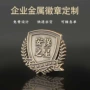 定制定做金属烤漆胸章