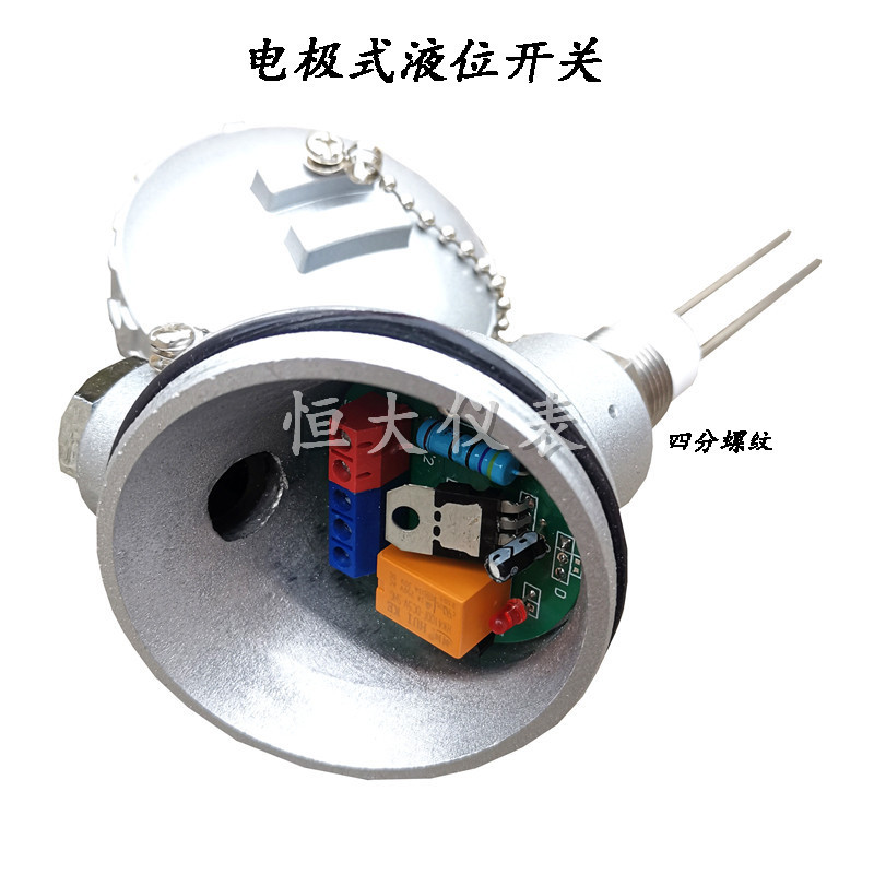 一体式电极式液位计四分螺纹水位开关控制器不锈钢电极探头传感器