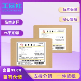 甜味剂;酸度调节剂;食品保水剂