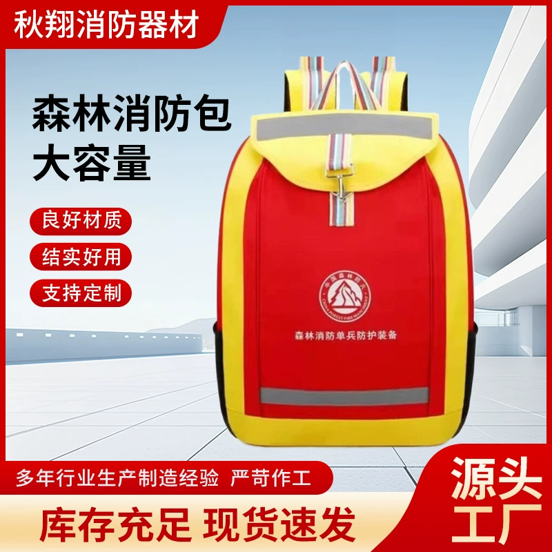Одиночное защитное снаряжение для лесных пожаров рюкзак