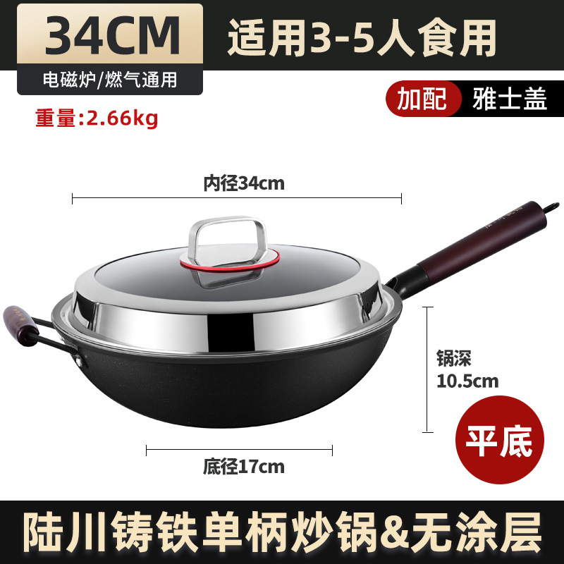 Luchuan hierro wok cerdo hierro wok hogar antiadherente pan plano inferior Cocina de Inducción wok viejo hierro fundido wok para gas