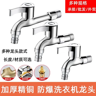 4分全铜洗手池水龙头家用加长防溅洗衣机水龙头大全专用一进二出