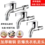 全铜加长大全家用水龙头