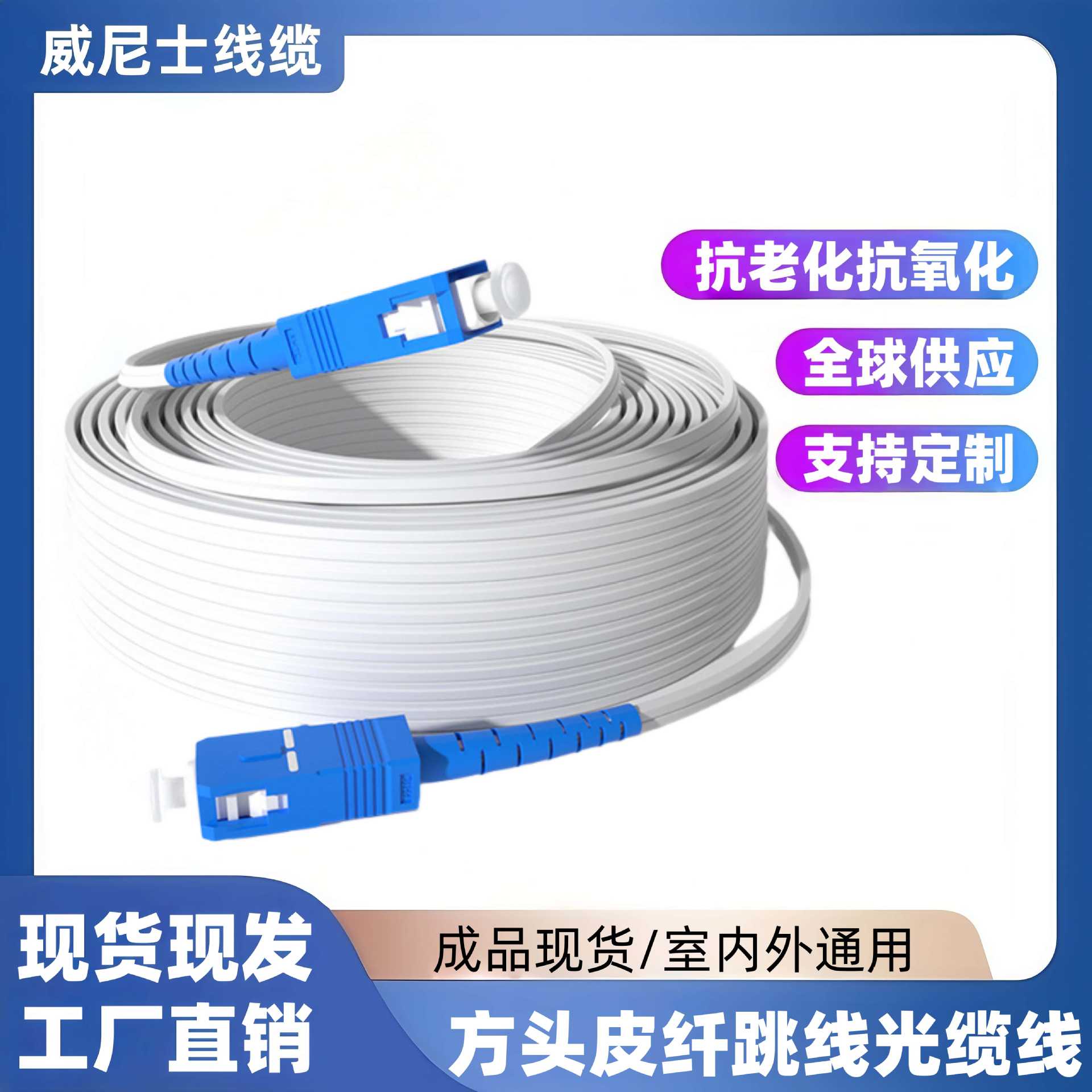 单模单芯铠装光纤入户铠装跳线法兰连接器光纤光猫网线延长线箱线