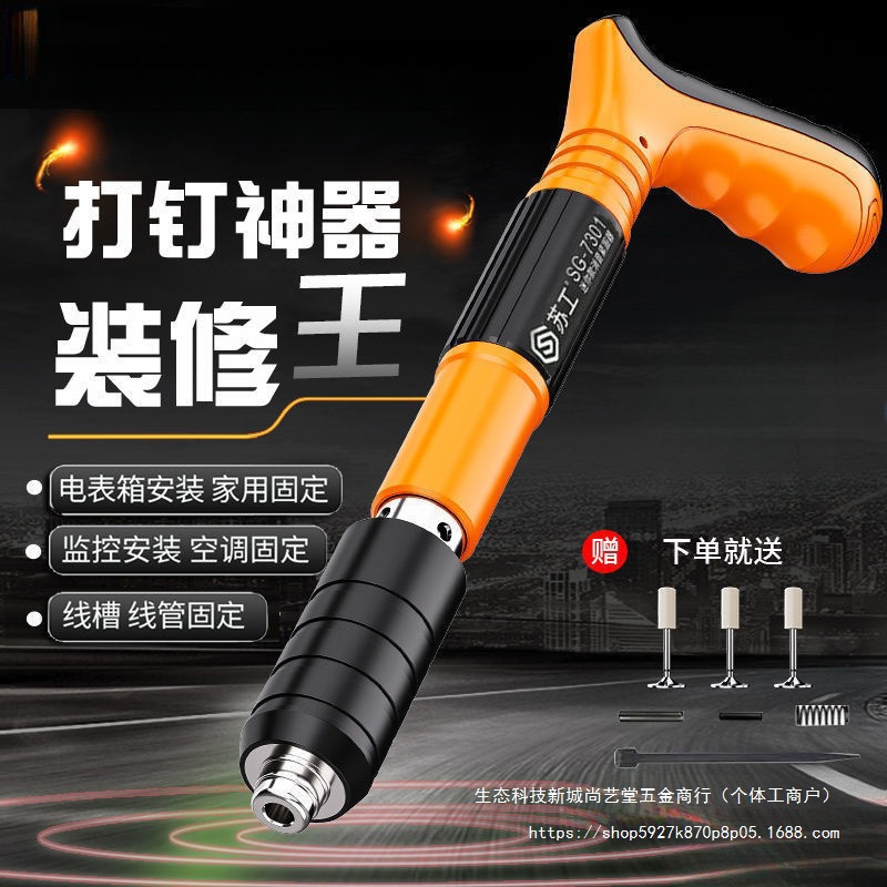 苏工迷你吊顶打线装空调吊卡水泥墙紧固器打钉枪小型炮钉枪