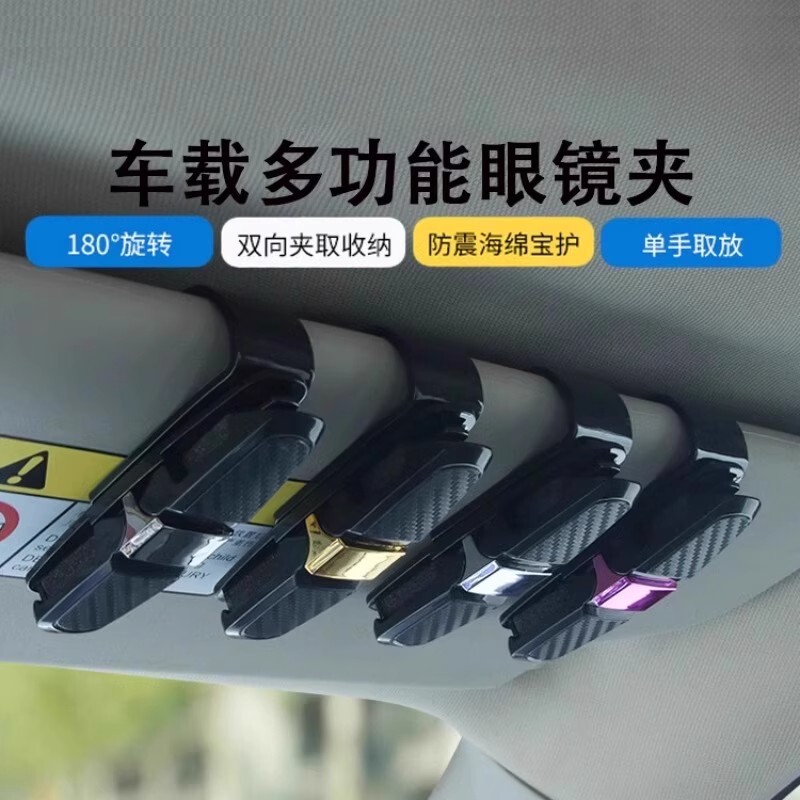 Car Glasses Clip Car Sun Visor Storage Multi-Functional Car Sunglasses Holder Storage Clip Rotating Glasses Holder