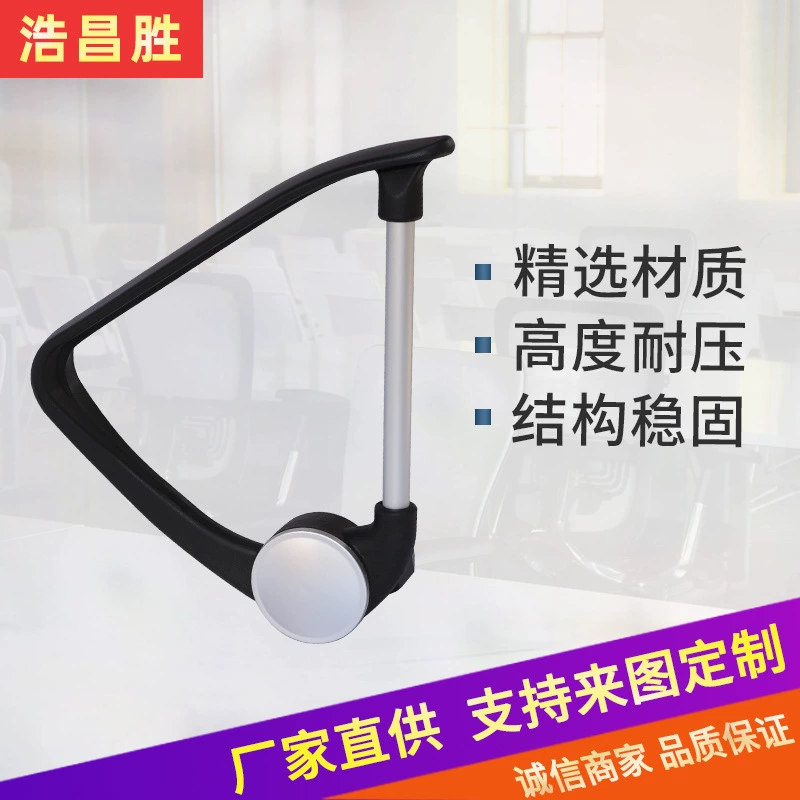 502 алюминиевая трубка раздельные аксессуары для подлокотников стула железный угол код офисный компьютер Аксессуары для вращающихся стульев подлокотник дизайн гальванической трубки